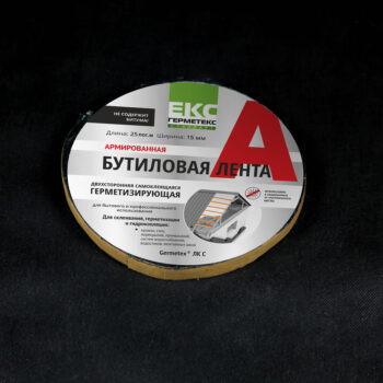 germetex-lk-s-dvuhstoronnyay-1-350x350