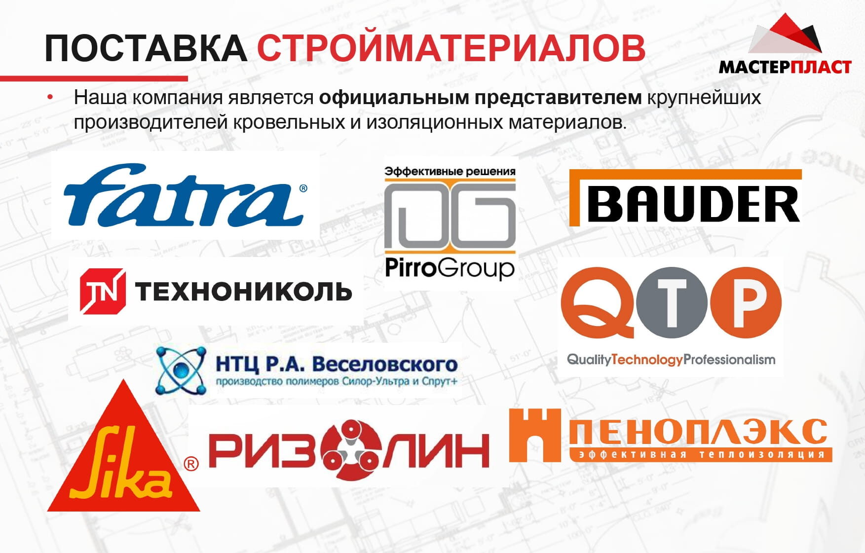 Презентация 4