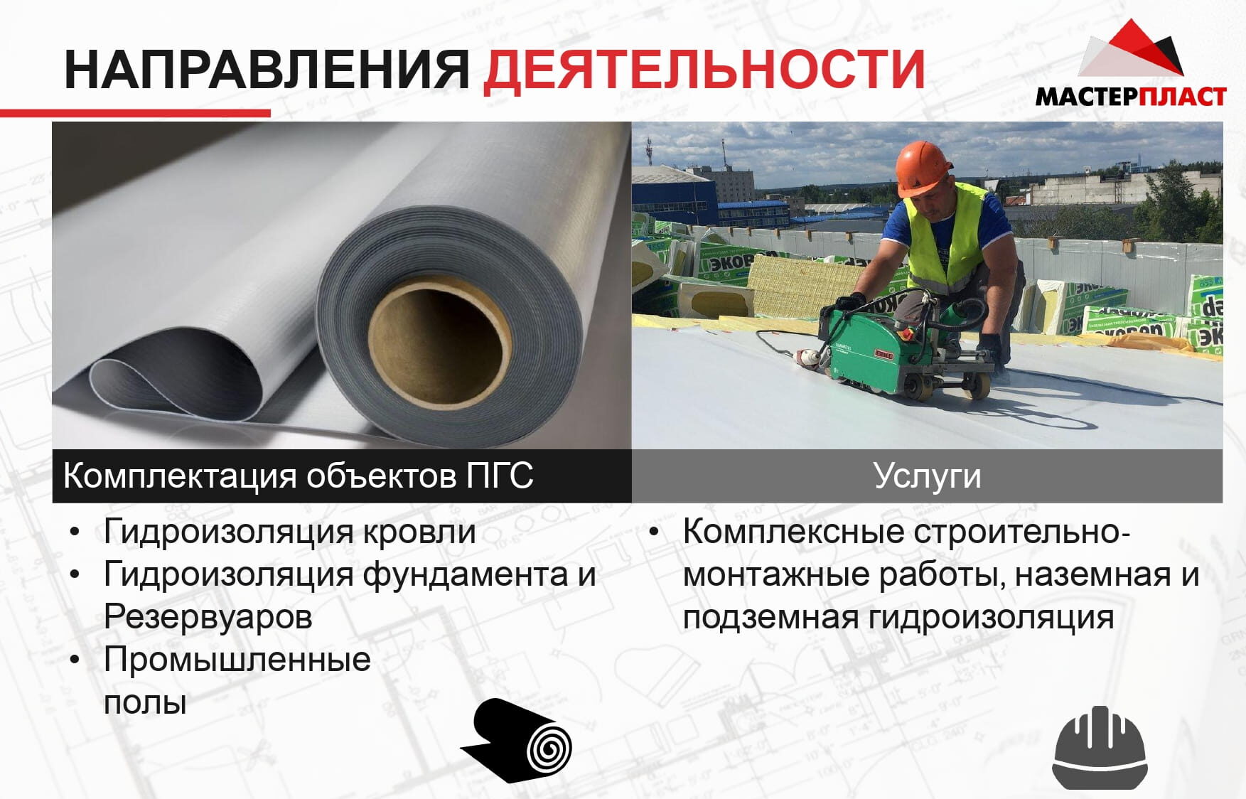 Презентация 5