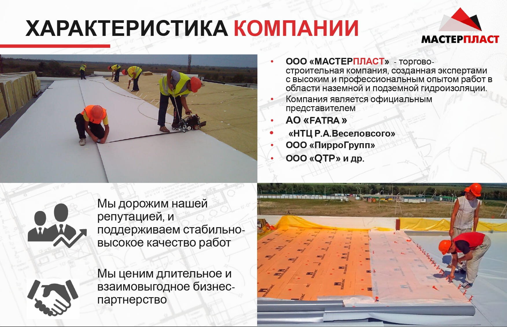 Презентация 8