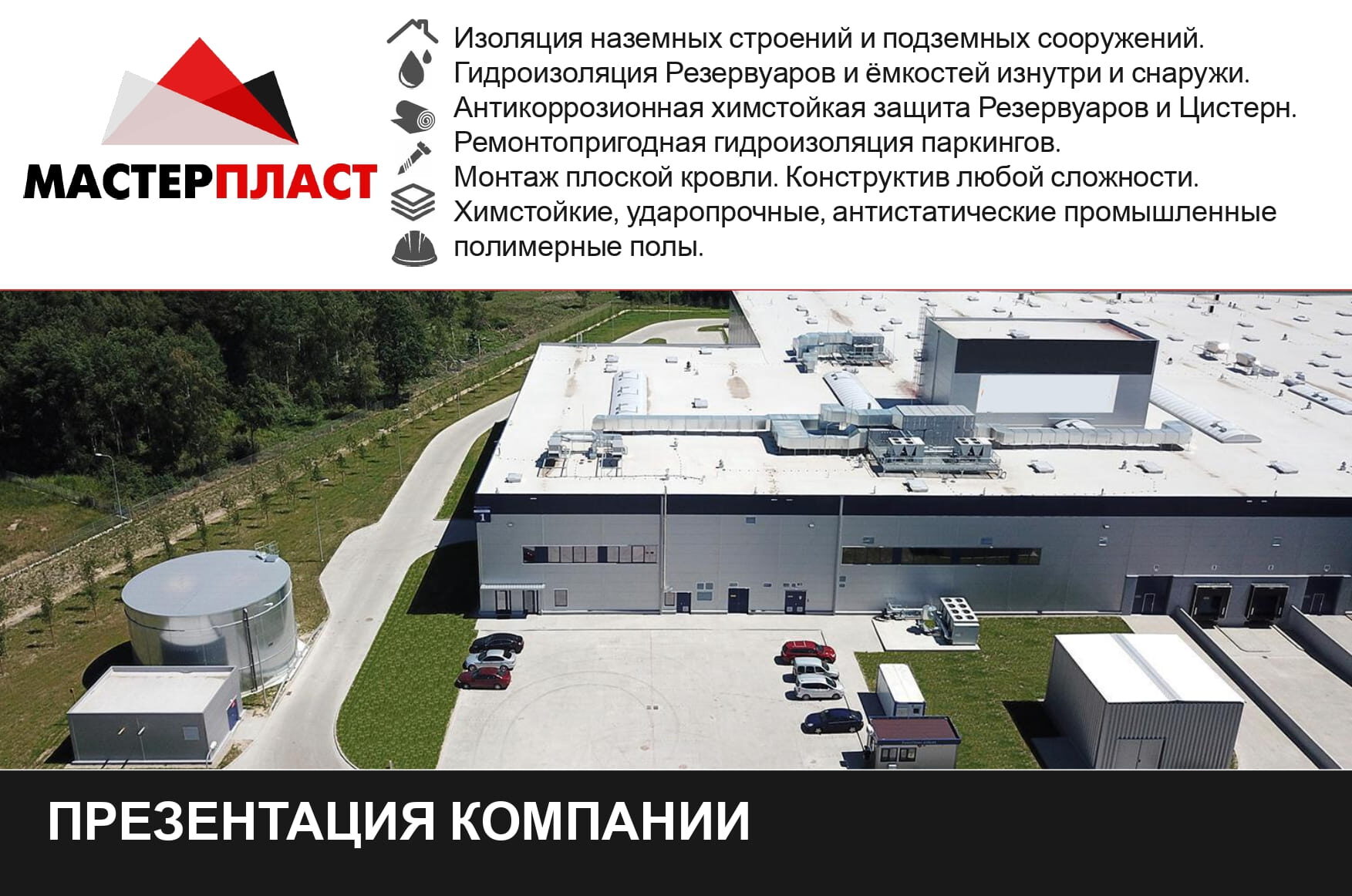 Презентация 9