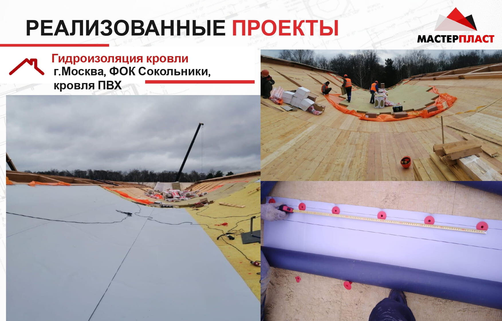 Презентация 18