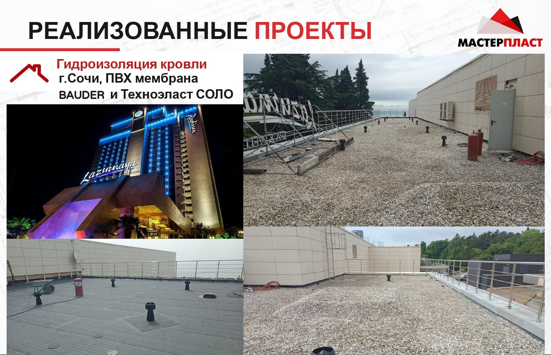 Презентация 23