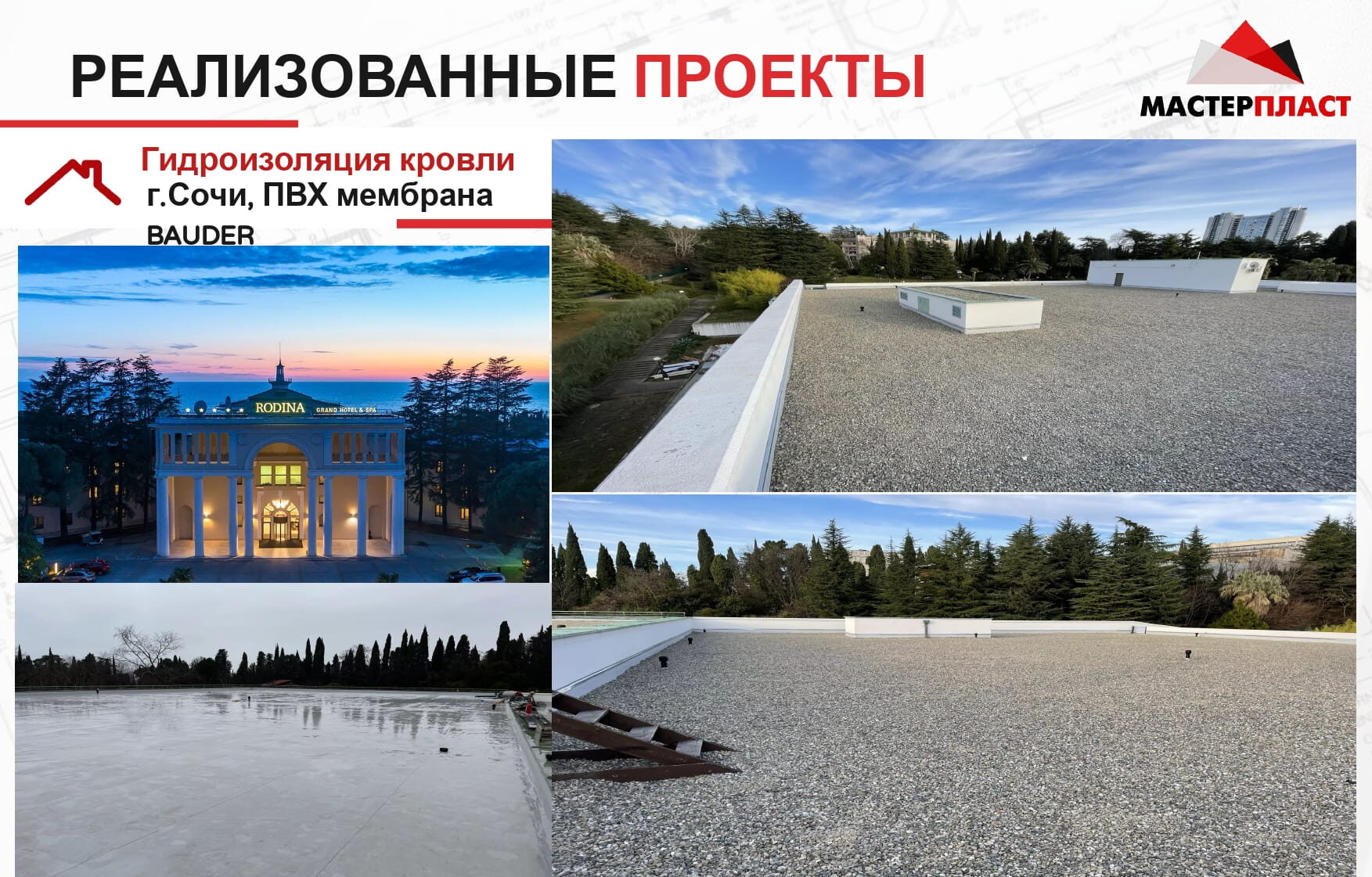 Презентация 24