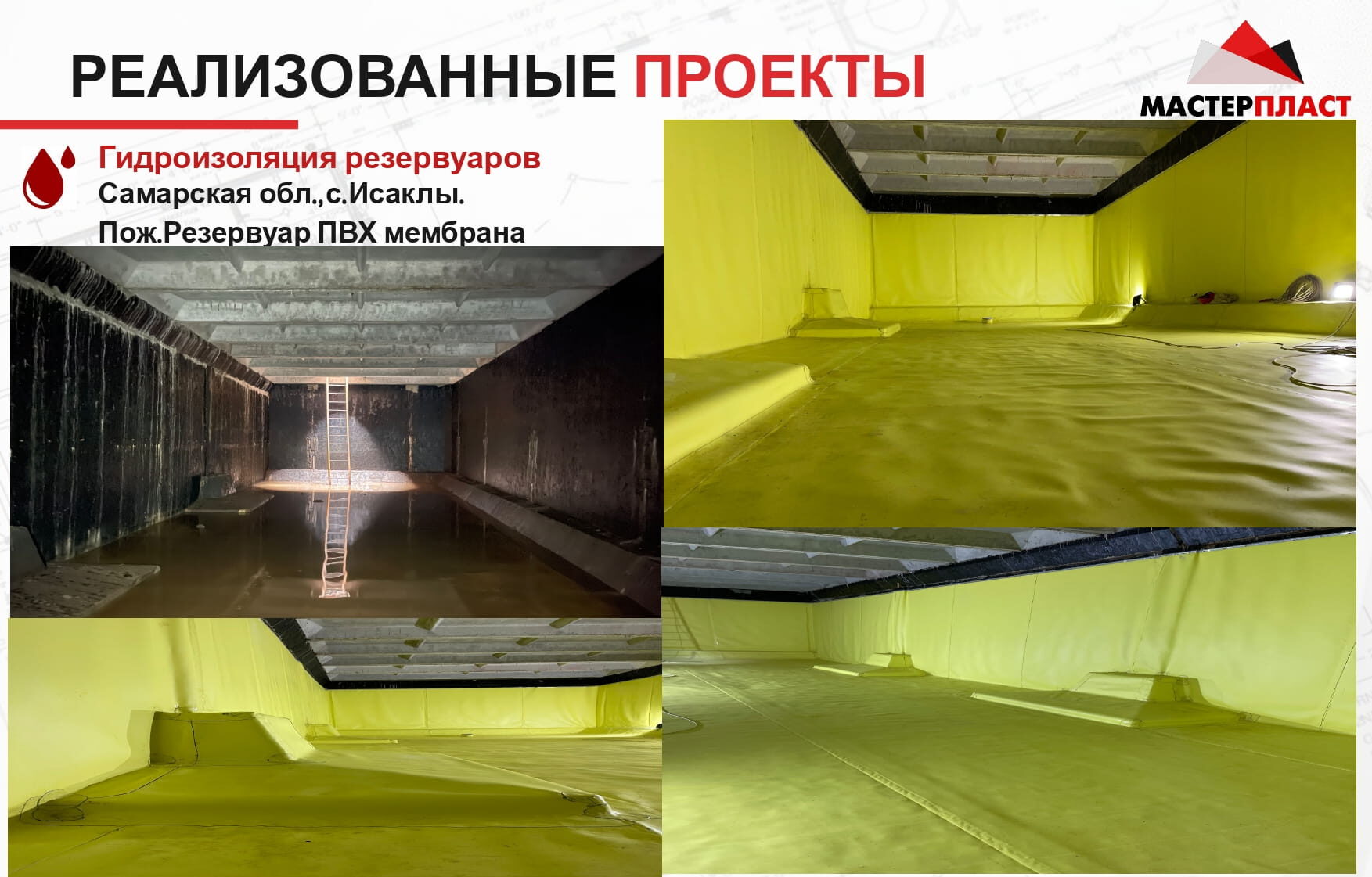 Презентация 29